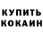 КЕТАМИН VHQ Spbshnik