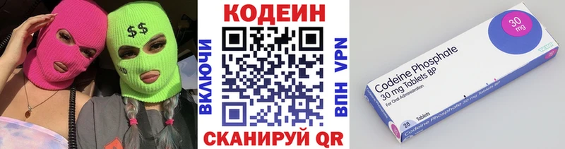 где можно купить наркотик  ссылка на мегу маркетплейс  Codein Purple Drank  Россошь 