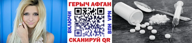 Героин Heroin  продажа наркотиков  shop какой сайт  Россошь 